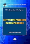  :    , 6- ., .