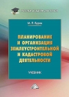       :   , 5- ., .  .